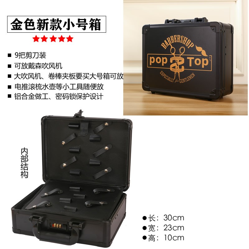 抖音网红多功能美发工具箱理v发剪子箱油头推剪工具收纳箱手提密