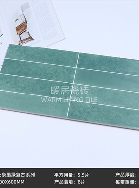 复古300x600墨o绿色长条格子砖厨房卫生间墙砖商店民宿背景墙瓷砖