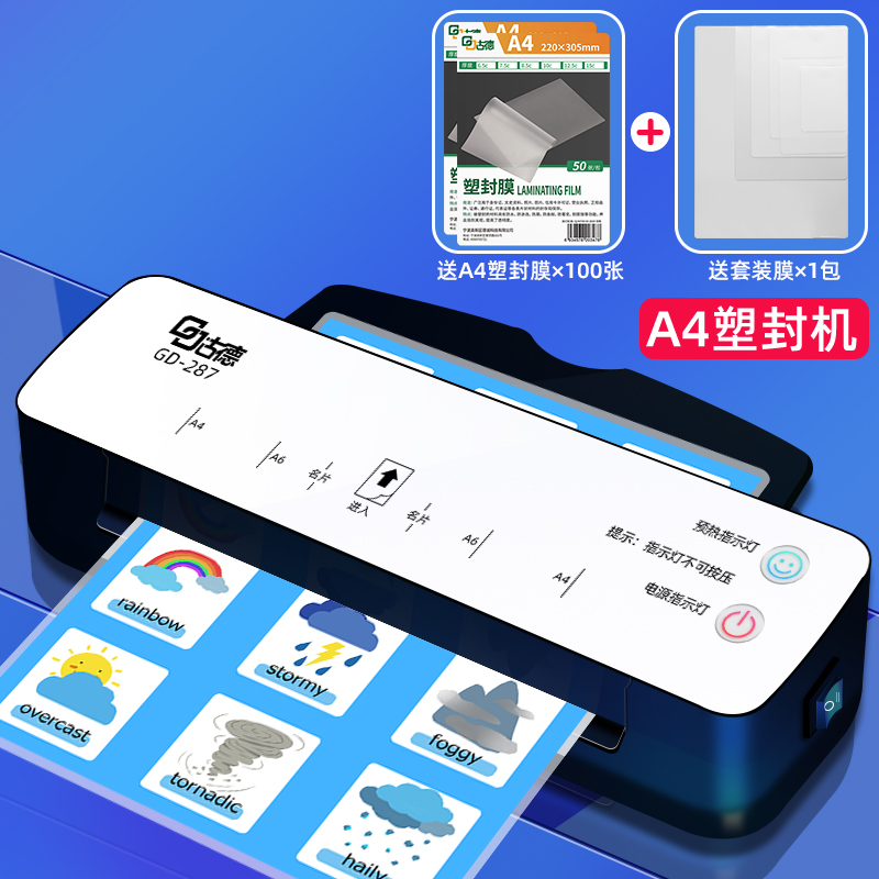 古德A4/A3塑封机287照片过塑机相片覆膜机家用办公塑封助手封膜机