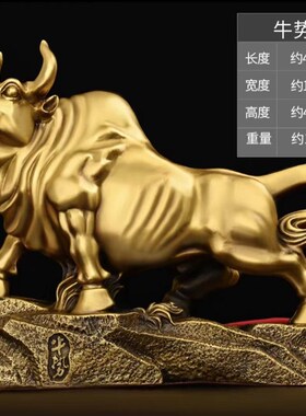 纯铜华尔街铜牛摆件金牛气冲天工艺品H公室桌面牛市全黄铜牛摆件