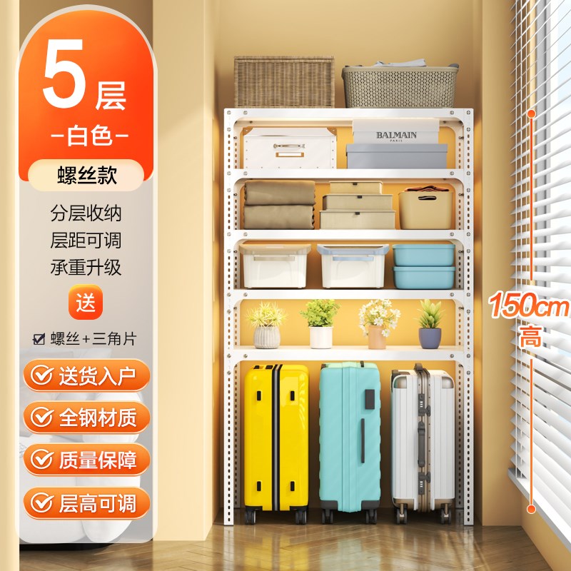 家用货架置物架多层阳台厨w房储物架落地收纳架子碳钢承重铁架