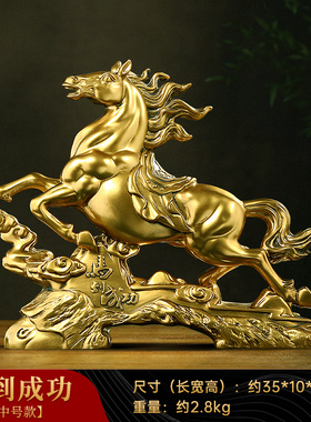 马到成功招财马h摆件生肖马客厅办公室桌面装饰送领导老板高档礼