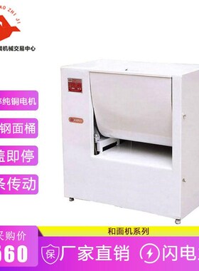 和面机 商用30/l15/25公斤全自动面粉搅拌机餐厅和面搅面机揉面机