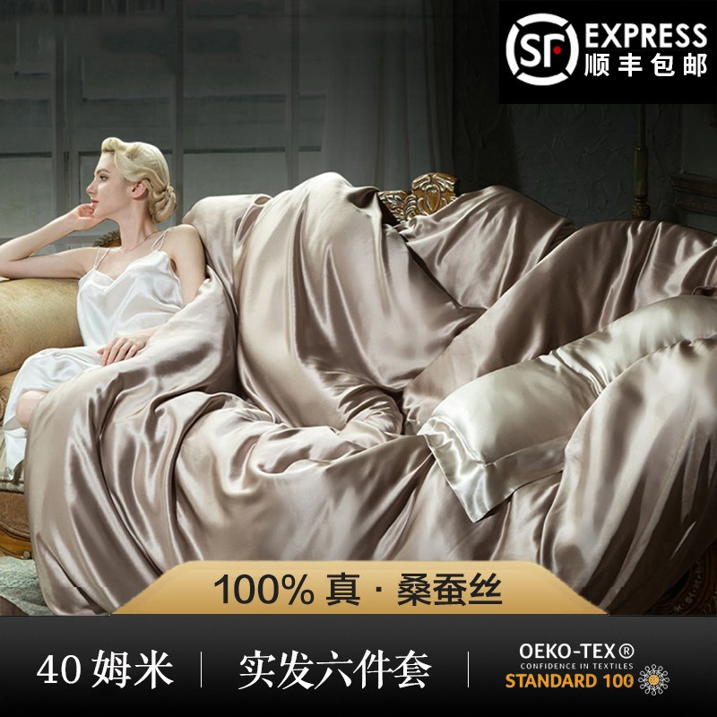 重磅双面真丝f四件套100桑蚕丝被套裸睡床单床笠轻奢丝绸床上用品
