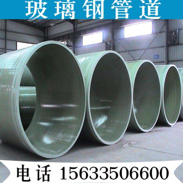玻璃钢夹砂管道大口径通风排污缠绕压力输水电缆穿线DN502000烟筒