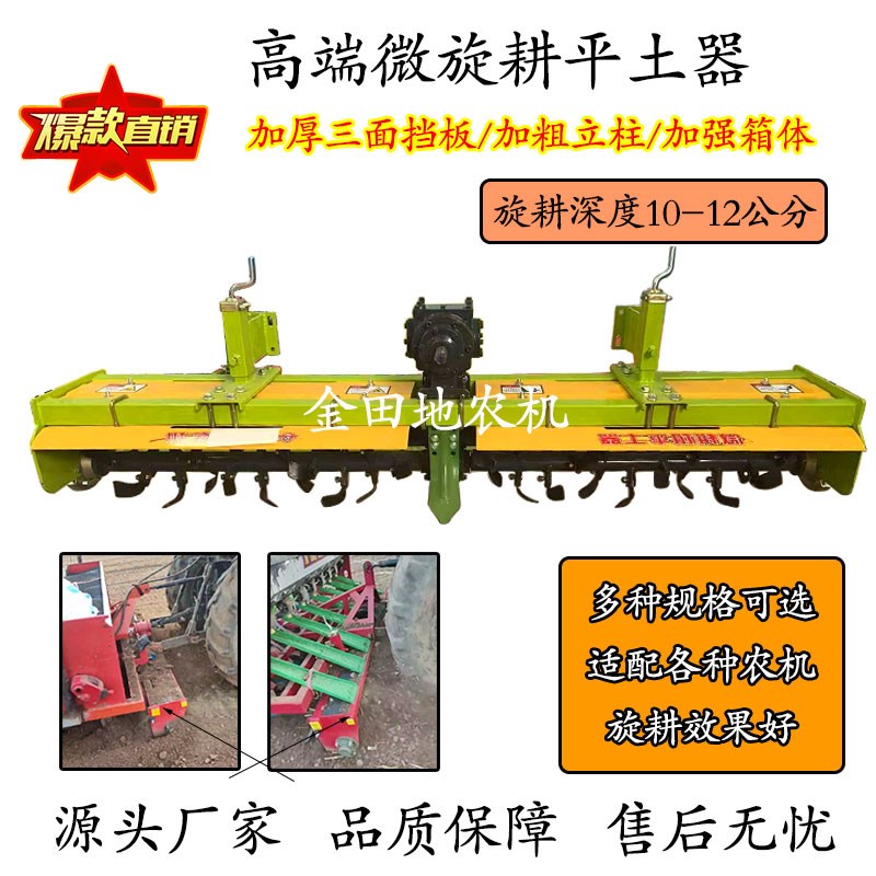25款微旋耕平i土器种机前置微耕机小麦谷物播种机平车印微旋耕机