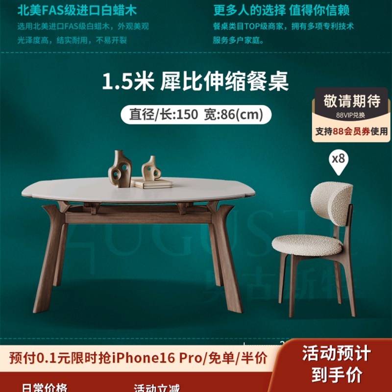 中古风岩板餐桌2024新u款可伸缩胡桃色意式全托方圆两用实木餐桌
