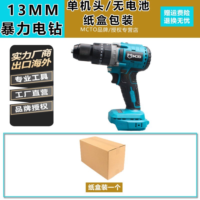 木田款电动工具套餐组合电锤冲z击钻手电钻吹风机角磨机直磨机扳