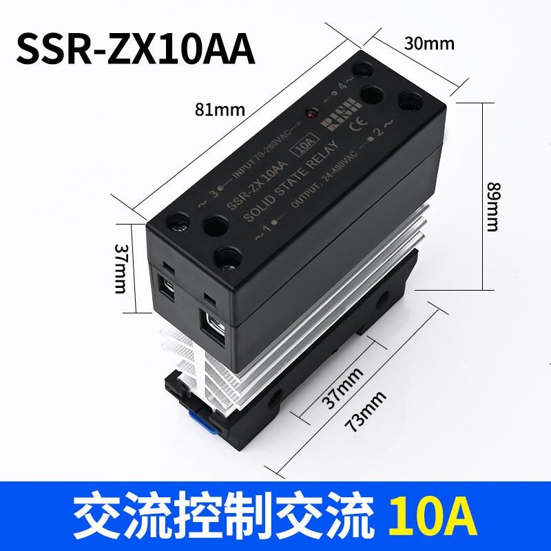 一体式导轨固态继电器220v窄型 C单相带散热器40A直流控交流继电