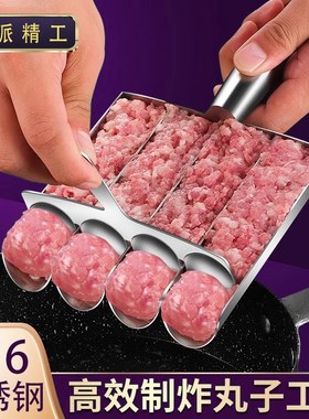 德国316不锈钢肉丸子制作器鱼丸虾滑模具商用家用炸丸Z虾滑饭团模