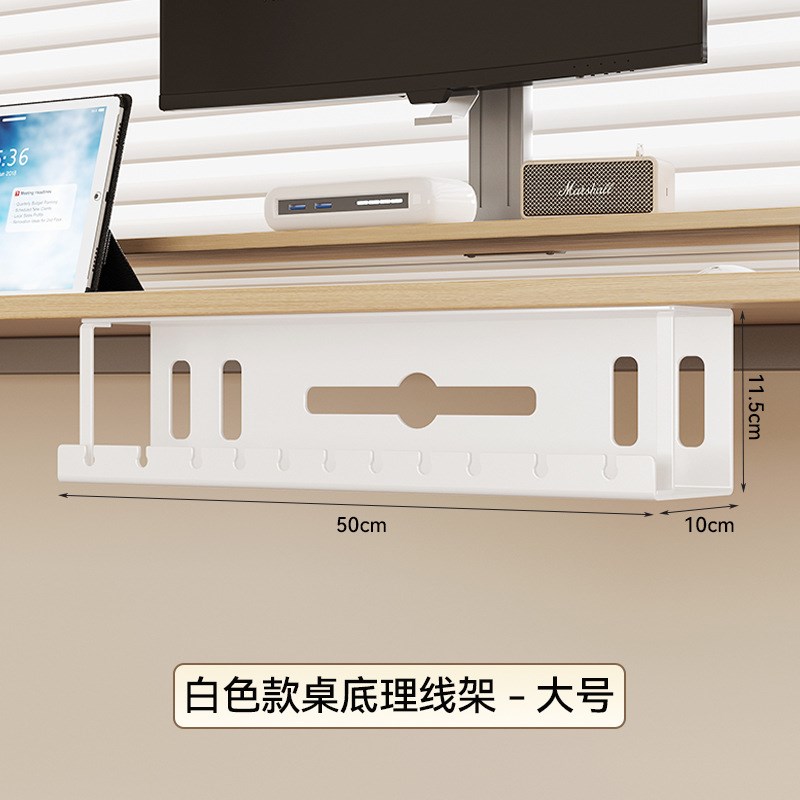 桌下理线 线架免打孔加厚插排电线 线固定收纳槽家用理R线 线器办