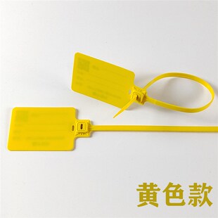 pp塑料封条大标牌o园林标识记扎带材料送检二维码物流安全标签