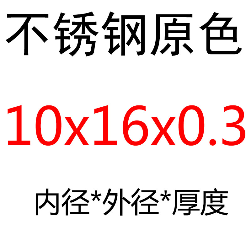 304超薄不锈钢平垫圈M4m5m7m8m10m12*0.5*1MM不V锈钢小外径平垫片