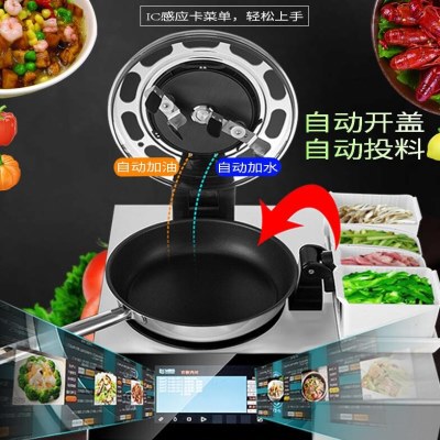 MegCook美尔科全自动炒菜机商用烹饪炒菜机器人专用自动炒饭S25