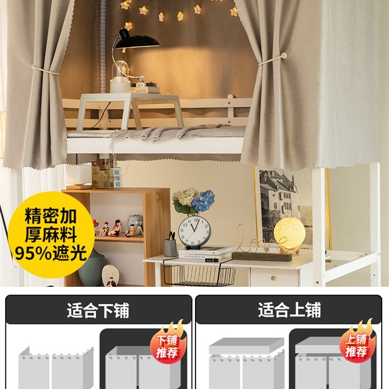 56N大学男生上铺宿舍隔音床帘强遮光下铺M寝室窗帘学生棉麻纯色帘