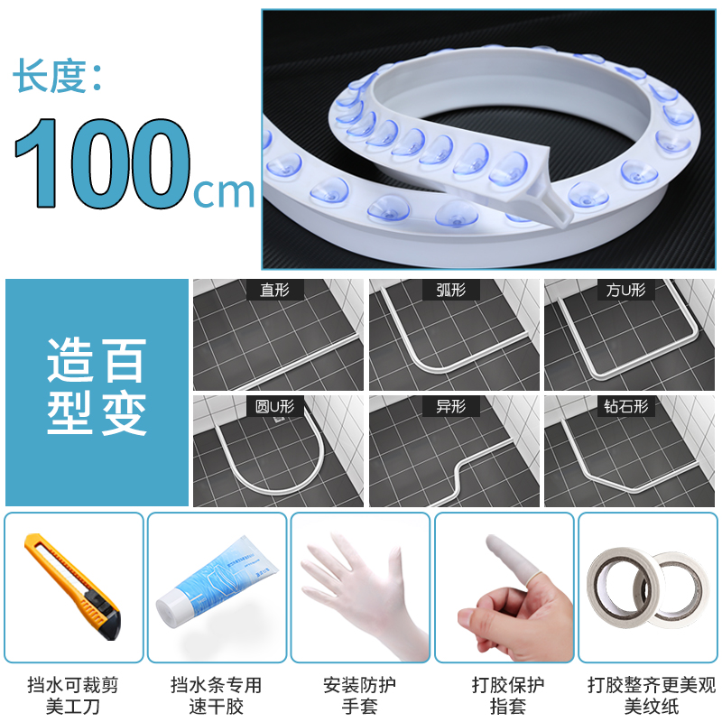 免安装挡水条硅胶吸盘隔水条浴室卫D生间阻水条防水条干湿分离神