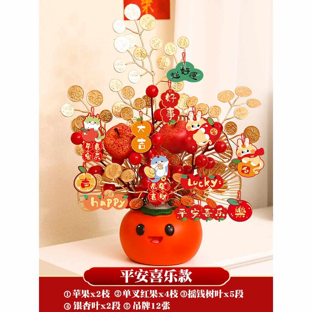 2024龙年新年装饰创意摆件春节元旦家用客厅布R置桌面喜庆场景布