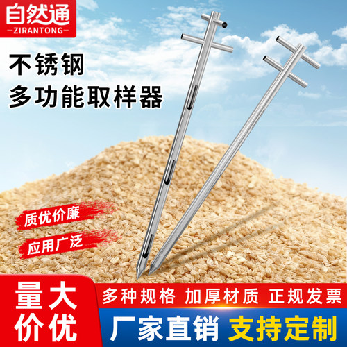 不锈钢多功能取样器粮食采样器