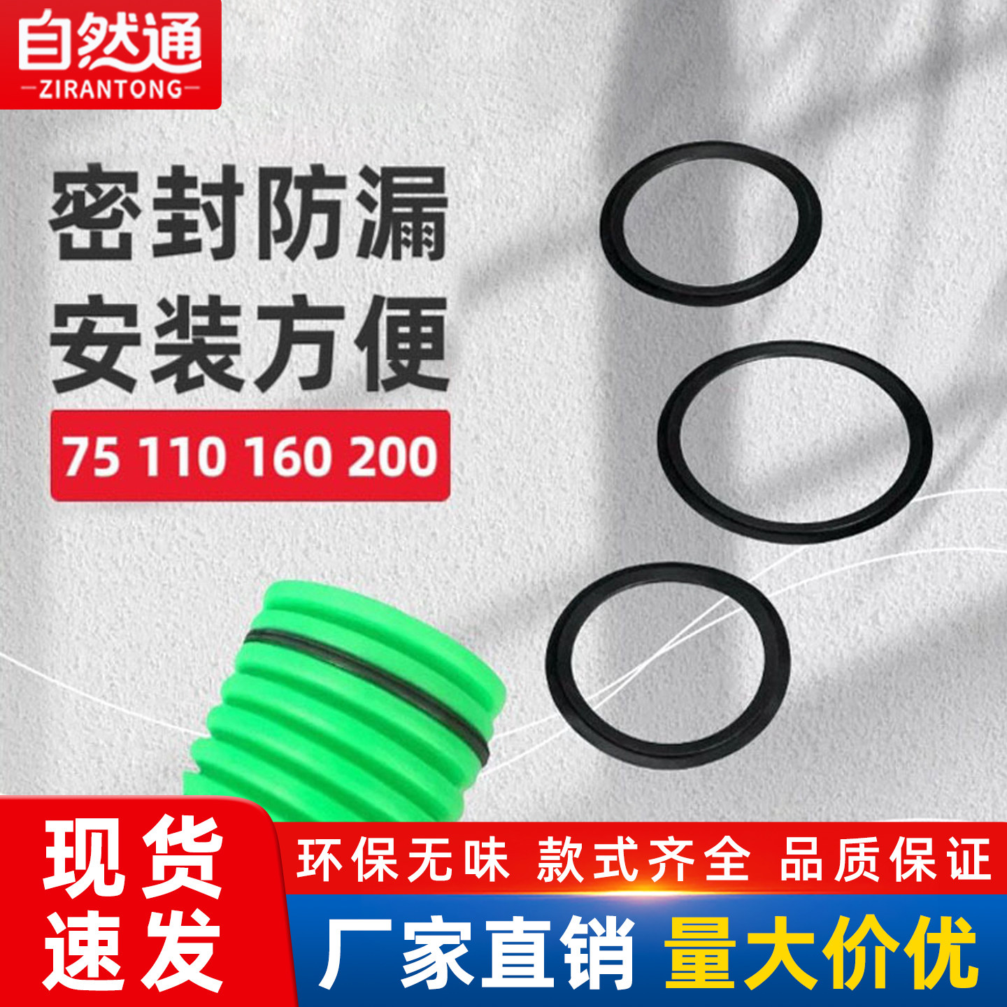 自然通新风系统PE波纹管配件密封圈75配件O型圈110胶圈胶垫防漏垫,电子/电工,室内新风系统,淘宝优惠券,粉丝福利购,淘宝优惠卷