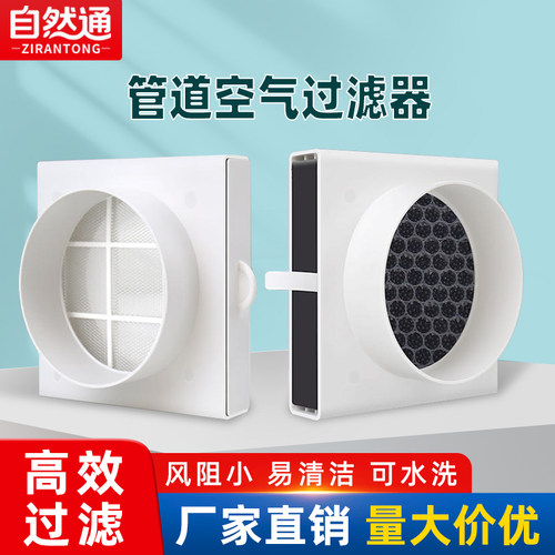 新风系统管道空气过滤器过滤网
