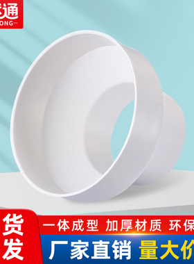 pvc变径接头大小头管道风机排风管转换口排烟管变径圈75 100 150