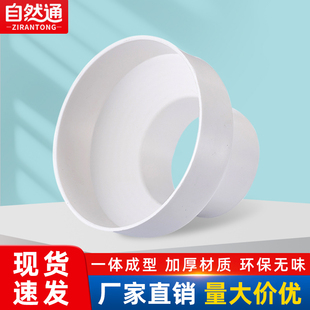 pvc变径接头大小头管道风机排风管转换口排烟管变径圈75 100 150