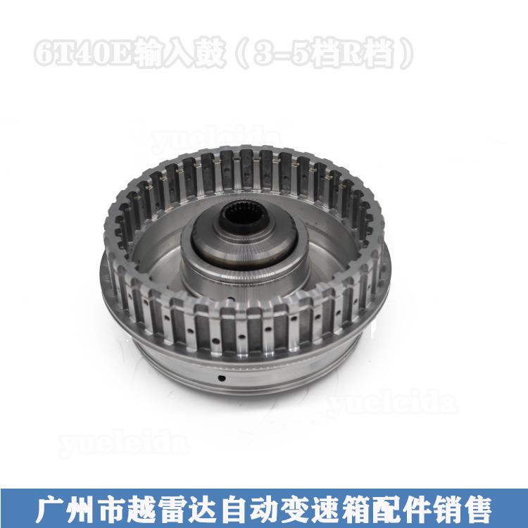 适用6T40E6T45E别克科鲁兹君越凯越自动变速箱输入鼓铝鼓R档3-5档