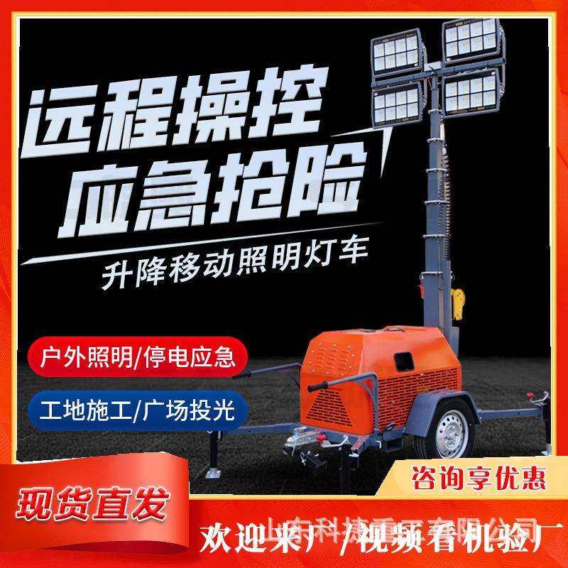 全方位节能工程照明车 户外应急柴油灯车 铁路列检设备检修照明