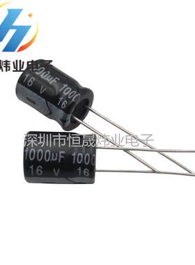 16V1000UF 8*16 铝电解电容 1000UF16V 直插电解电容大容量