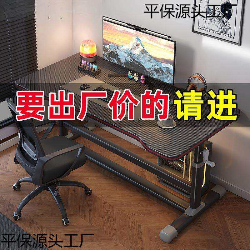 电脑桌台式升降桌子书桌学生家用学习写字桌电竞桌子工作台办公桌