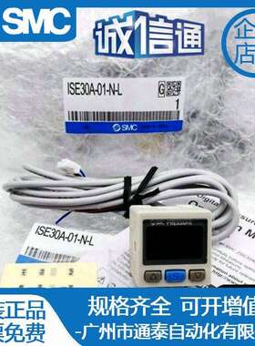 SMC压力开关ISE30 ZSE30A AF-01 C4 C6-25 N P A B R C D-M L MG