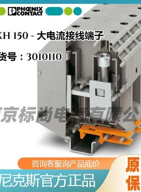 菲尼克斯UKH 150 - 大电流接线端子螺钉连接3010110端子连接器