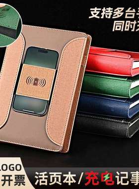 A5封面无线充电A5仿皮记事本8000毫安快充电源本notepad商务办公