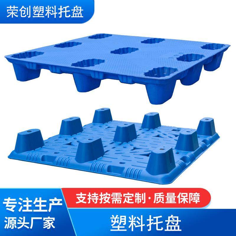 加厚塑料托盘平板九脚吹塑托盘 1210塑胶栈板叉车用防潮卡板,鲜花速递/花卉仿真/绿植园艺,割草机/草坪机,淘宝优惠券,粉丝福利购,淘宝优惠卷