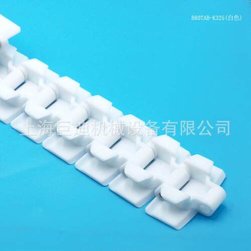 巨迪白色POM880TABK325转弯链 带翼转弯链 880输送转弯链