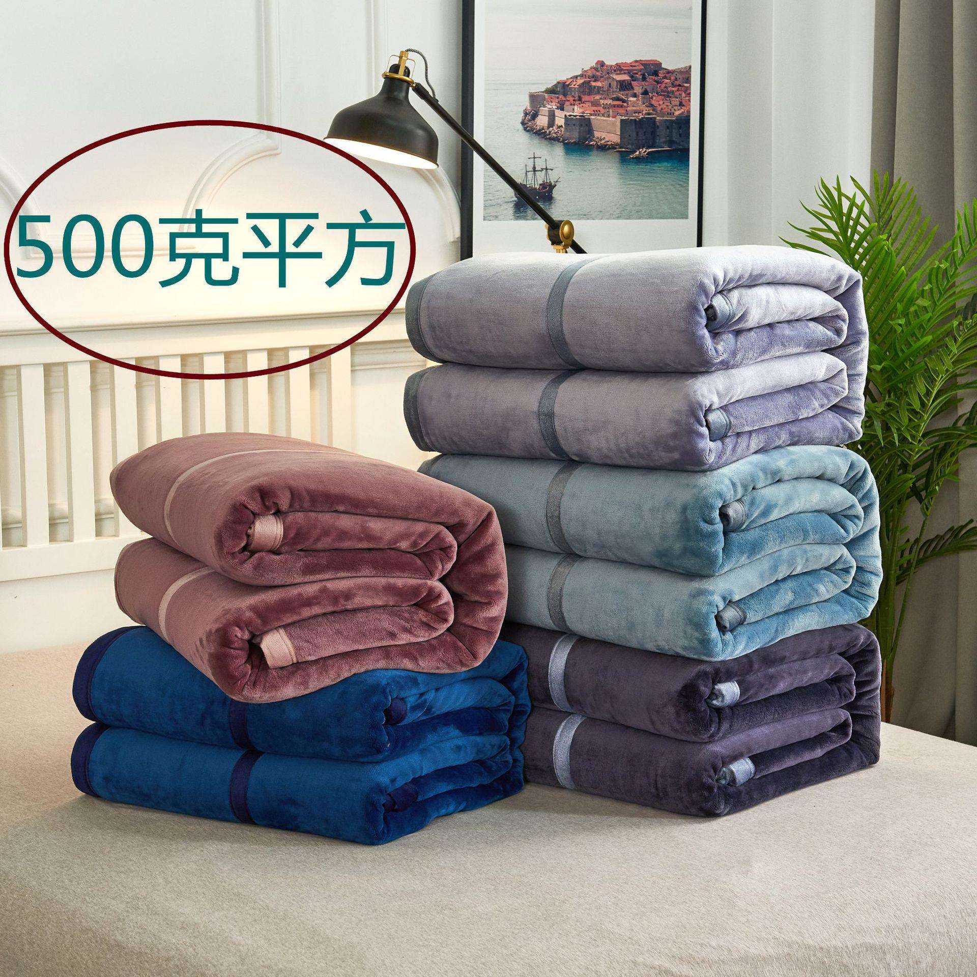 高克重500g法兰绒毛毯休闲沙发毯加厚保暖毯子冬季床单珊瑚绒毛毯