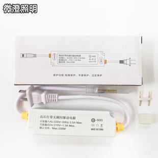 LED灯带 220V 高压灯带无频闪驱动电源 恒压电流 灯条插头防频闪