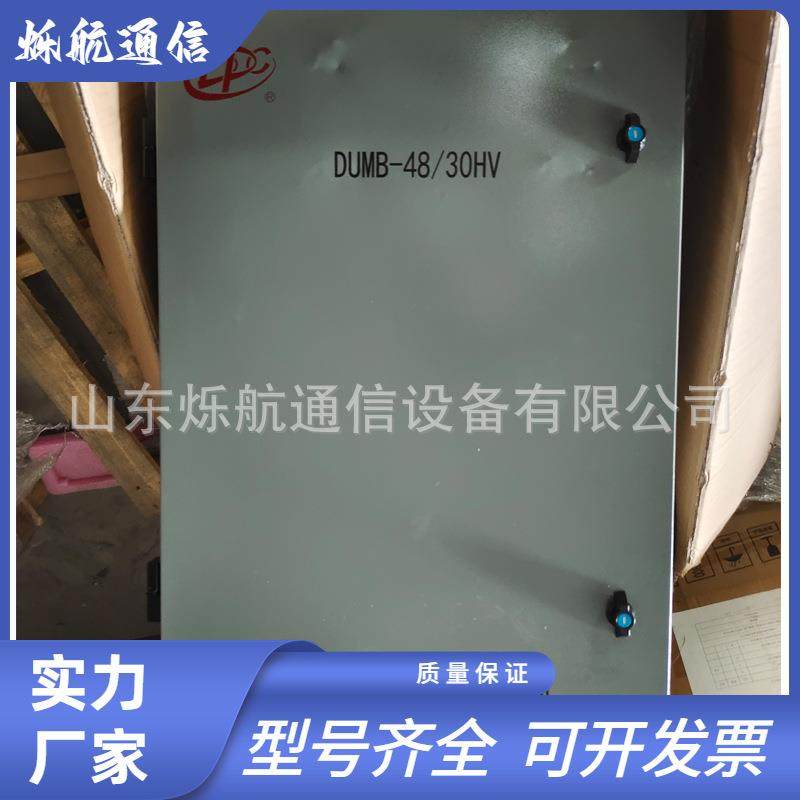 动力源DUMB-48/30HV室内壁挂电源柜48V60A室内通信壁挂机柜 现货,鲜花速递/花卉仿真/绿植园艺,割草机/草坪机,淘宝优惠券,粉丝福利购,淘宝优惠卷