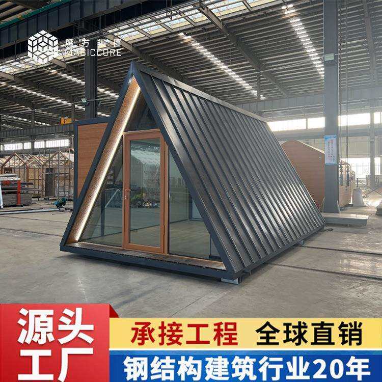 木屋网红民宿度假三角屋酒店别墅阳光房度假轻钢民宿魔方移动房屋