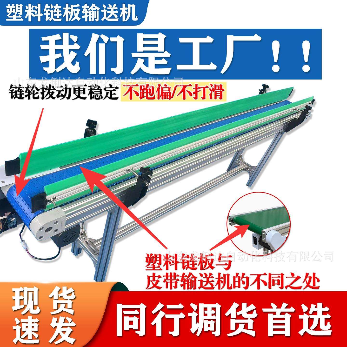 塑料链板食品级传送带配餐输送机裙边爬坡传输机转弯流水线输送带