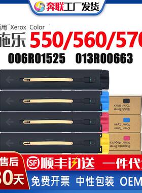 适用C7550施乐C5500粉盒C5540 5065墨粉盒C6550I C7600碳粉6075II