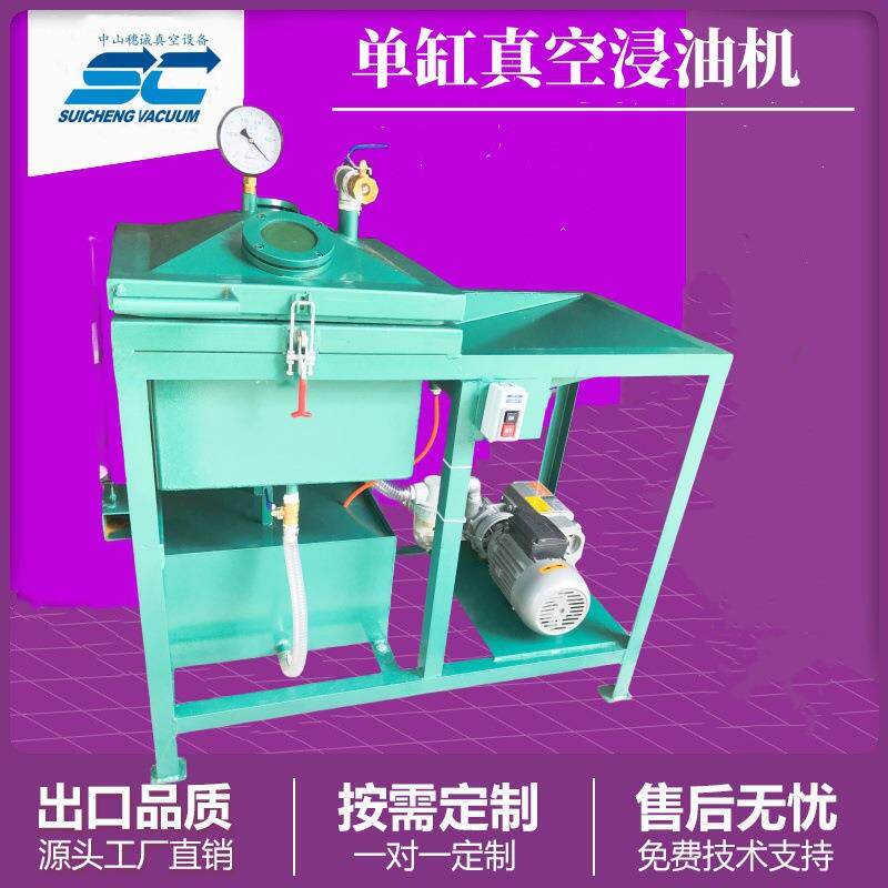 手动开盖式真空含浸机 半自动浸漆机简单易操作 经济实惠型
