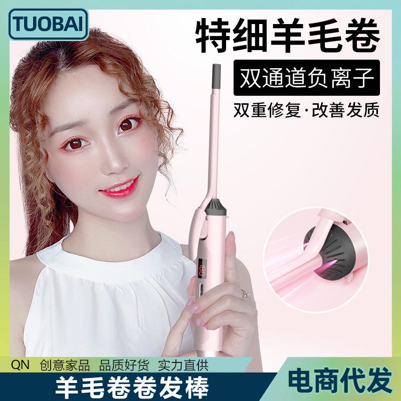 羊毛卷卷发棒迷小型刘海小卷小号9mm 蛋卷头卷发棒自动卷发棒蛋卷