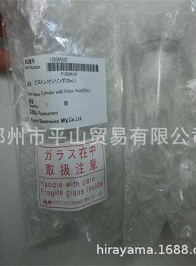 KEM京都电子工业滴定管12-05643-20 B20N