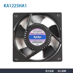 0.18A 110V 0.17A 滚珠 机柜风扇 原装 12025 KAKU卡固KA1225HA1