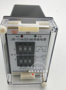 JS-11A/231 JS-11A/138 JS-11A/139断电延时集成电路时间继电器