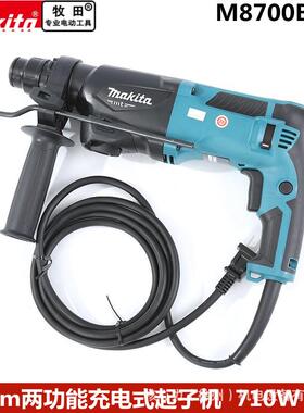 牧田电锤钻两功能M8700ZB M8700B 三用锤钻M8701ZB轻型小电锤四坑