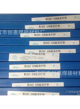 供应J607RH低合金钢焊条 符合：E6015-G焊条