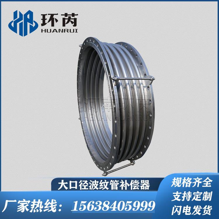 耐高温不锈钢金属波纹管膨胀节DN2000大口径轴向内压式波纹补偿器