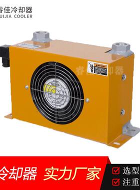 睿佳AH0608T-CA液压站风冷式油散热器12V风扇机械用 风冷散热器